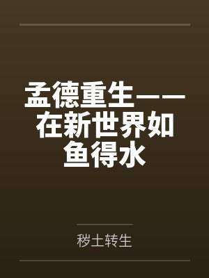 小屁孩趁我不在,给我偷家了!?——我出门去取钱交房租,慈祥温柔的爆乳旗袍奶奶居然被房东家熊孩子的巨根